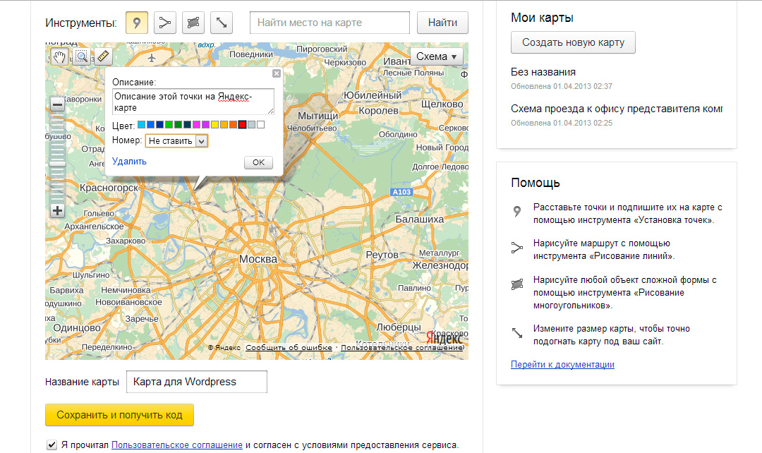 Яндекс карты создание сайтов продвижение сайтов топ яндекс веб корп