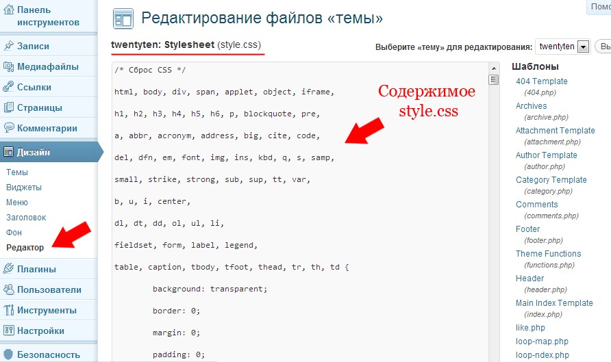 Файл styles. Подключение стилей к php. CSS стиль ссылки на файл. Как подключить стили CSS В html. Обязательные файлы темы WORDPRESS.